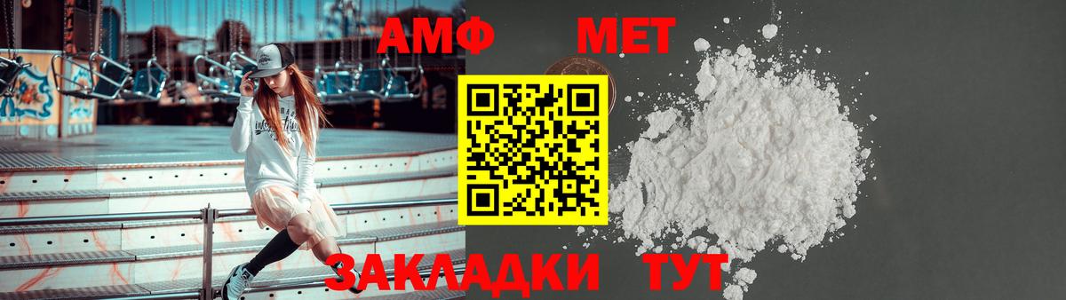 Кропоткин  Amphetamine Premium  АМФЕТАМИН  Вход с VPN 