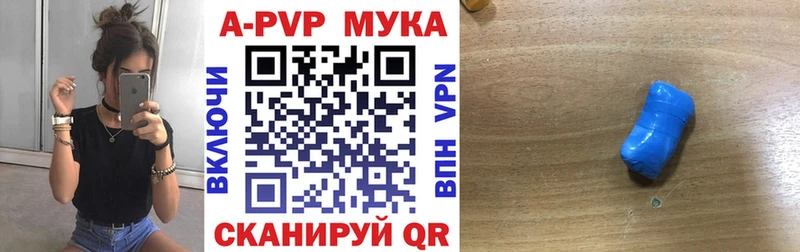 купить  сайты  Кропоткин  Альфа ПВП кристаллы 