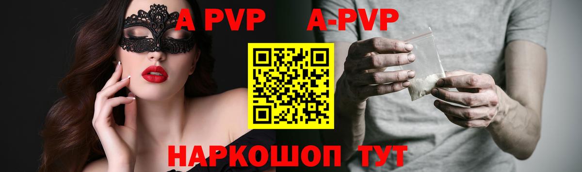 Alpha-PVP  где можно купить наркотик  Alpha-PVP Crystall  APVP кристаллы  Вход с VPN  Кропоткин  Alpha-PVP мука 