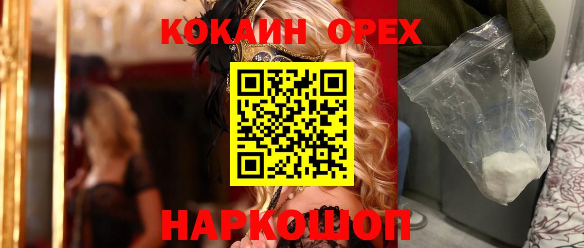 Кокаин  КОКАИН Columbia  Кокаин FishScale  Вход с VPN  Кропоткин 