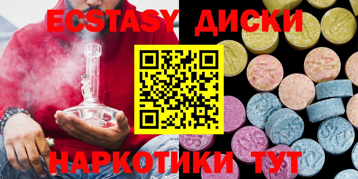 Кропоткин  Ecstasy Philipp Plein  ЭКСТАЗИ XTC  ОМГ ОМГ ссылка  Вход с VPN 