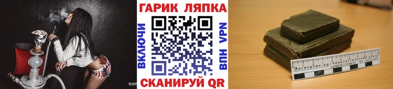 где найти   Кропоткин  ГАШ гашик 