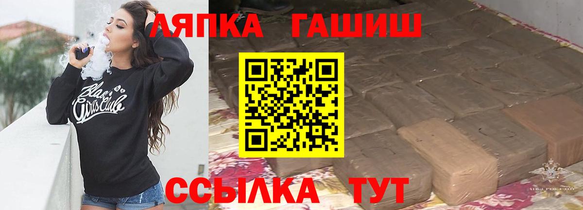 COCAIN  ГАШИШ  Вход с VPN  А ПВП СОЛЬ кристаллы  Наркошоп  Кропоткин  МЕФ  