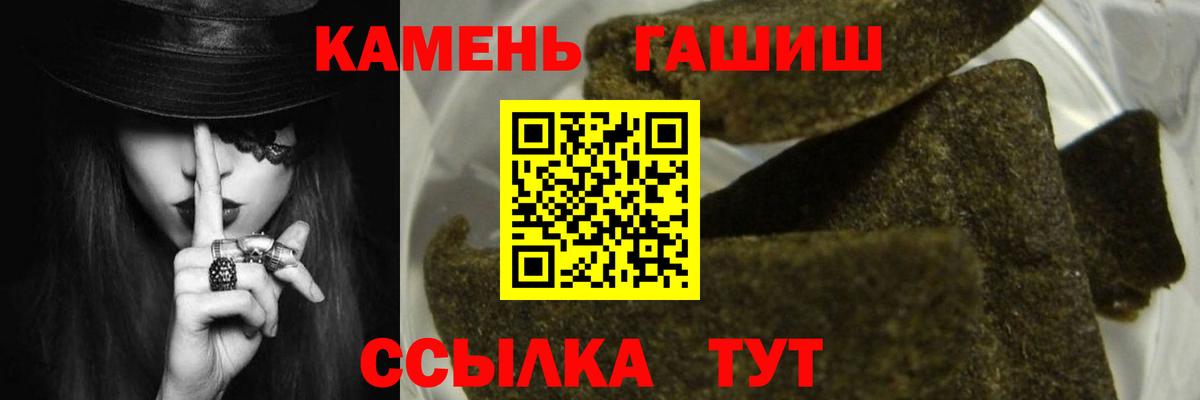 Кропоткин  ГАШИШ Premium  ГАШ ice o lator  Вход с VPN 