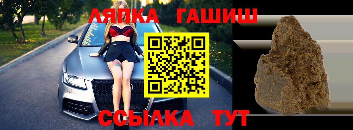 ГАШ VHQ Кропоткин