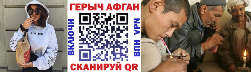 ГЕРОИН Афган  omg ссылка  Кропоткин 