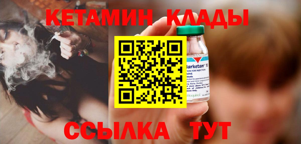 Кетамин VHQ  ссылка на мегу рабочий сайт  Кропоткин  Вход с VPN 