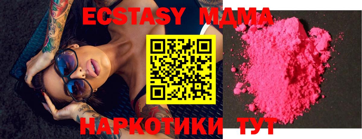 МДМА молли Кропоткин