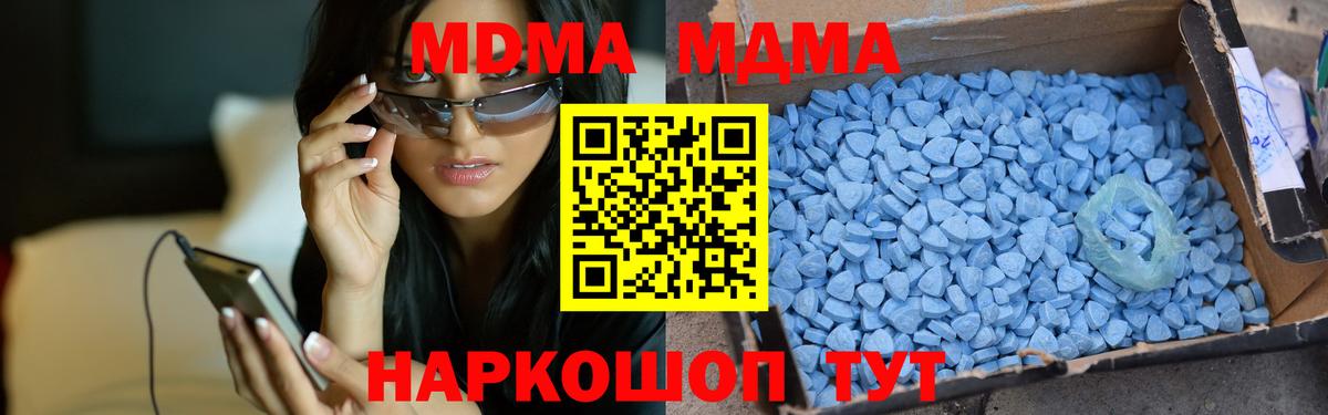 MDMA кристаллы  MDMA  Кропоткин  Вход с VPN  МДМА crystal 