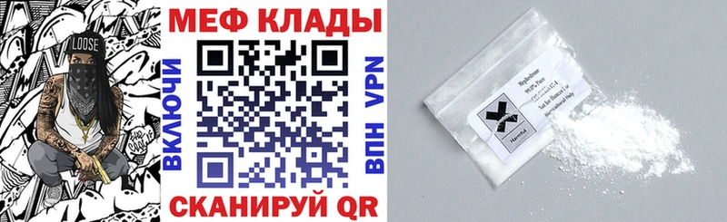 как найти закладки  Кропоткин  МЕФ mephedrone 