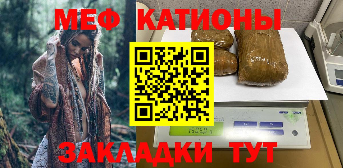 Кропоткин  МЯУ-МЯУ VHQ  Вход с VPN  Мефедрон  Меф мяу мяу 