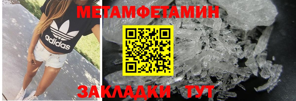 Кропоткин  Первитин Декстрометамфетамин 99.9%  Вход с VPN  Первитин Декстрометамфетамин 99.9% 