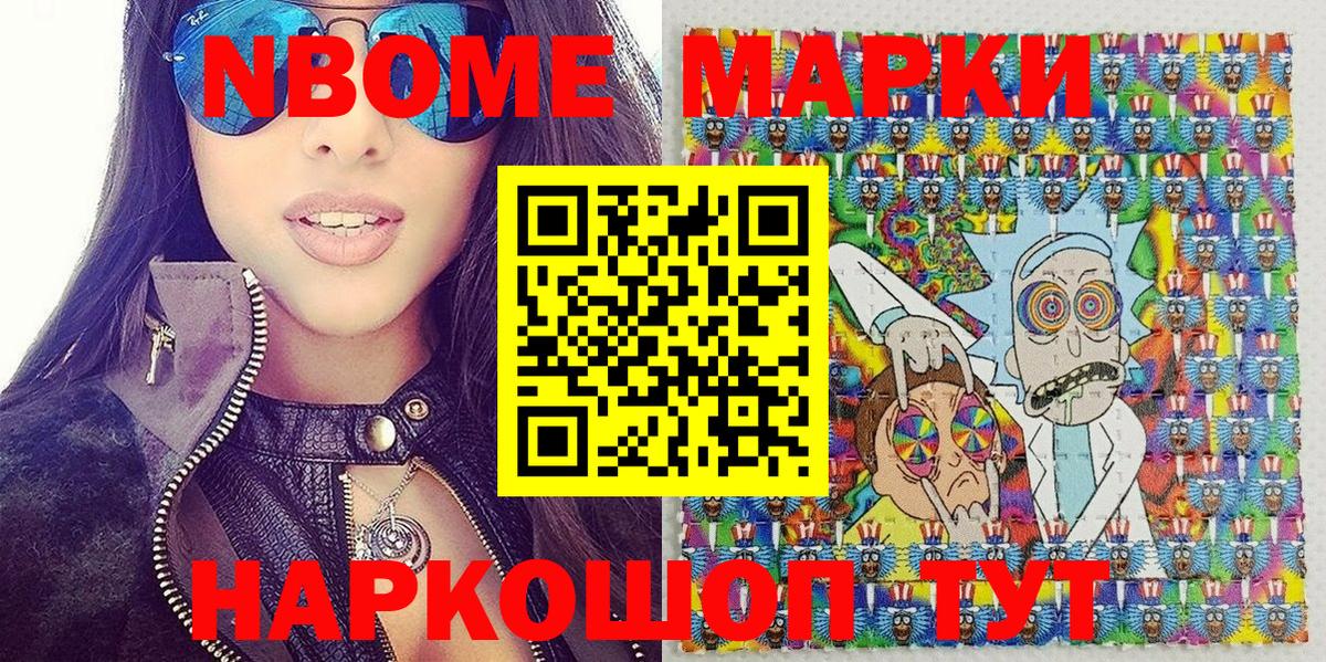 Кропоткин  Наркотические марки  Вход с VPN  Марки N-bome 1,8мг  Марки N-bome 1,8мг 