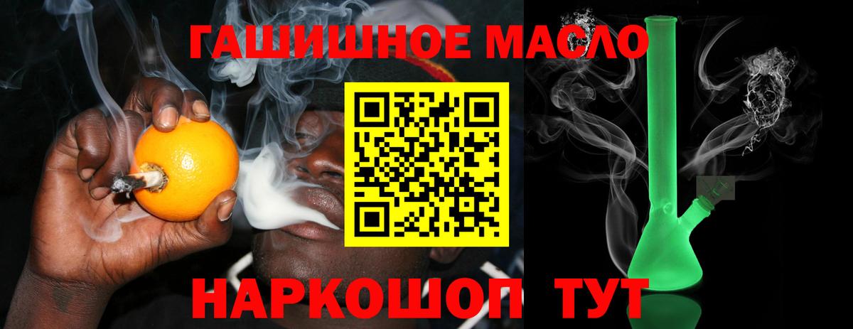 ТГК концентрат Кропоткин