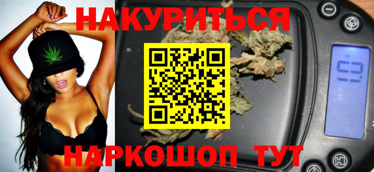 Канабис индика  Марихуана план  Кропоткин  Конопля SATIVA & INDICA  Вход с VPN  Конопля семена 